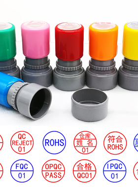 财友合格印章质检章QC PASS姓名名字章数字检验光敏圆形质量可调日期小圆积分工号不合格FQC OPQC章