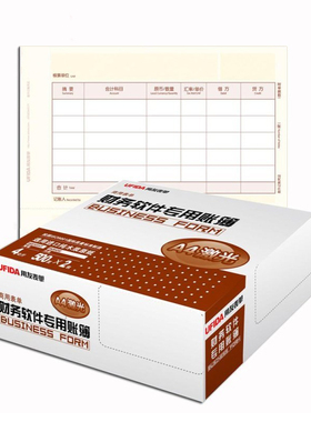 用友KPJ102数外记账凭证 A4激光数量外币套打凭证打印纸