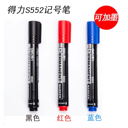 DELI得力加墨记号笔多色记号笔大容量勾线笔打包笔防水大头笔马克笔油性标记笔墨水补充液可加墨记号笔补充墨 - 封面