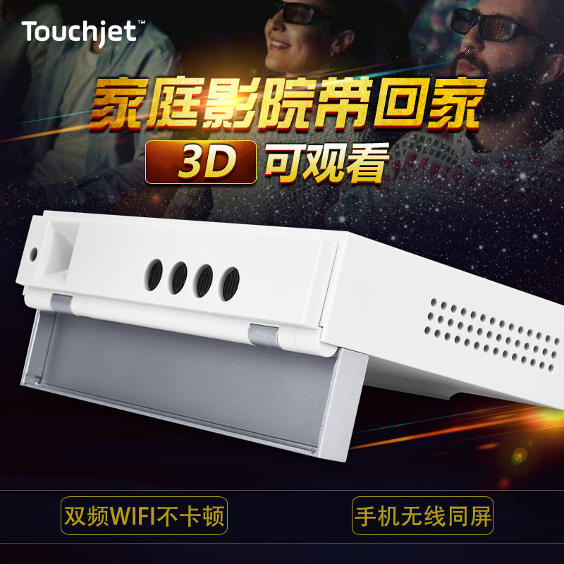 Touchjet手机投影仪办公会议室投影机器微型便携式高清1080p无线wifi智能3d家庭影院宿舍家用商用触控投影仪