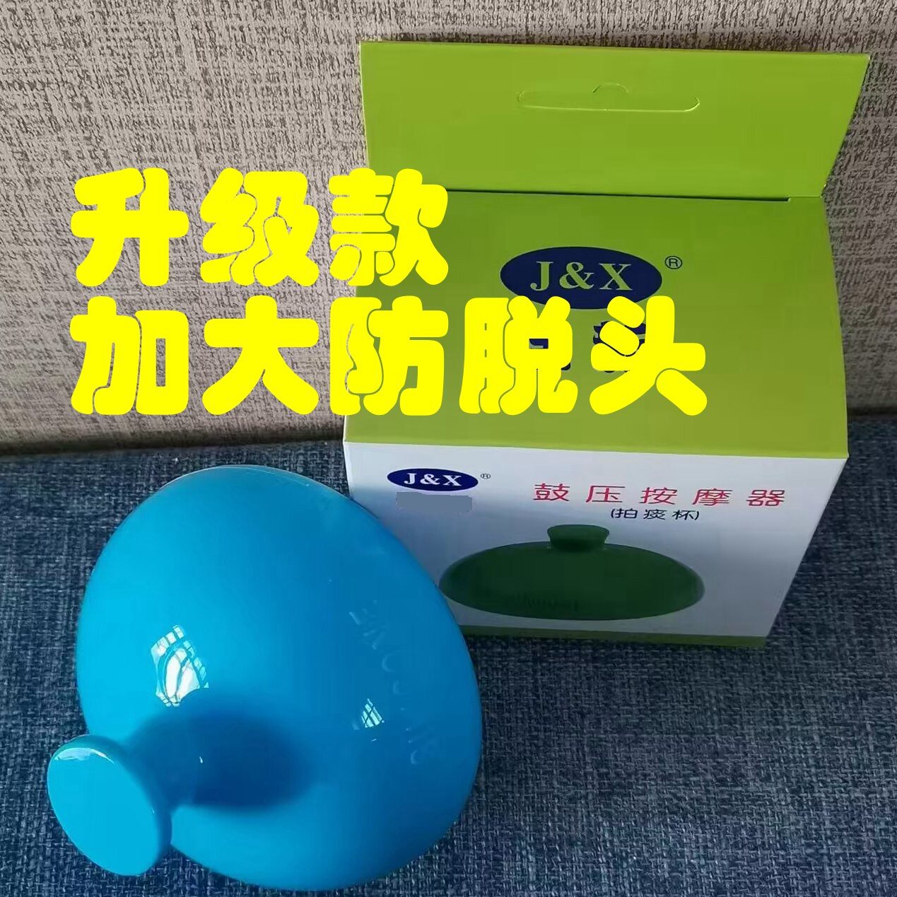 升级款拍痰神器拍背扣背家用吸痰老人硅胶拍痰杯叩背器去痰