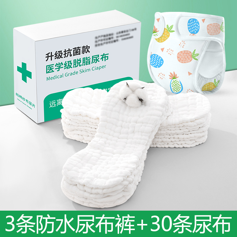尿布纯棉尿片新生婴儿布尿裤纱布尿垫组合装纸尿裤超薄透气 Изображение 1 尿布纯棉尿片新生婴儿布尿裤纱布尿垫组合装纸尿裤超薄透气 Изображение 1