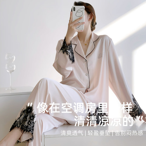 乐姿梦轻奢烫钻蕾丝冰丝长袖睡衣春秋季高级感女神气质家居服套装