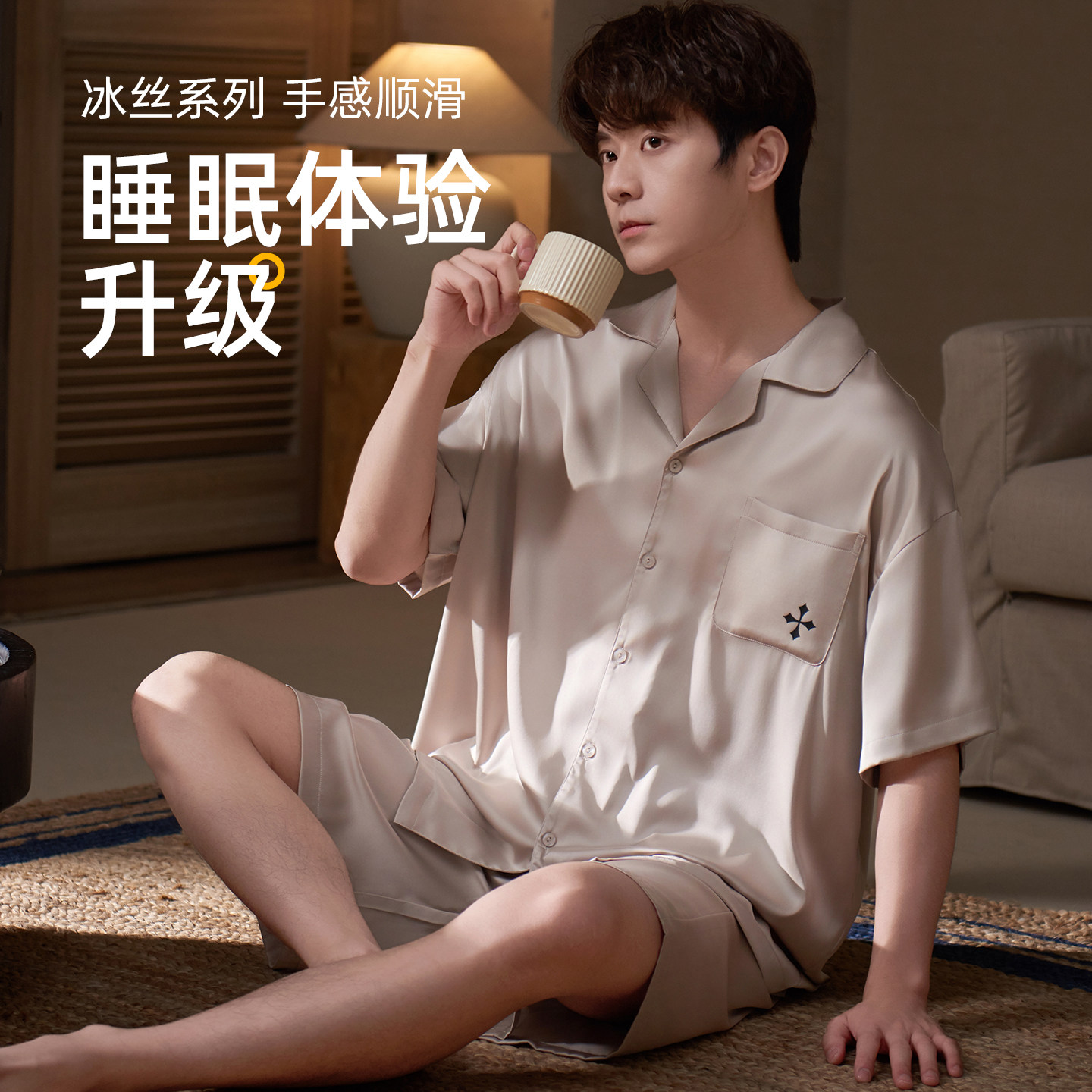 乐姿梦睡衣男缎面家居服冰丝凉感短袖短裤套装可外穿新款男士夏季,女士内衣/男士内衣/家居服,睡衣/家居服套装,淘宝优惠券,粉丝福利购,淘宝优惠卷