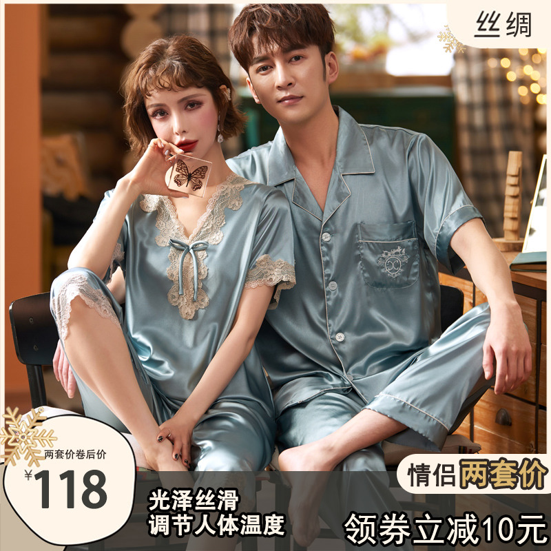 2套价情侣睡衣夏季冰丝绸短袖女士蕾丝简约韩版男长裤套装家居服