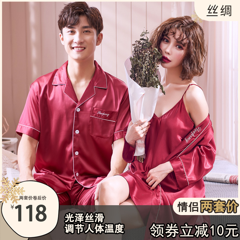 情侣睡衣夏季冰丝绸薄款睡裙女新婚结婚红色潮网红家居服男士套装