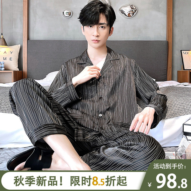 冰丝睡衣男士春秋季夏天长袖薄款仿真丝绸四季款家居服2022年新款