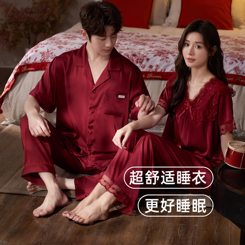 情侣睡衣女夏季凉感冰丝新婚结婚