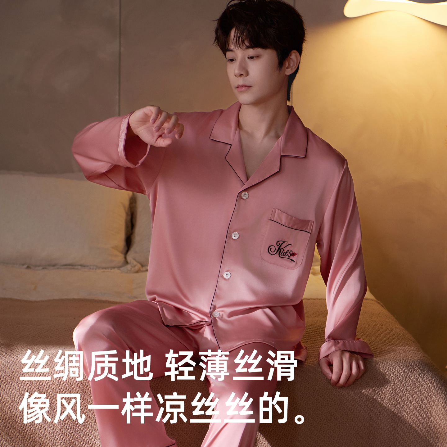乐姿梦睡衣男春秋季长袖仿真丝绸冰丝家居服夏薄款高级感大码套装