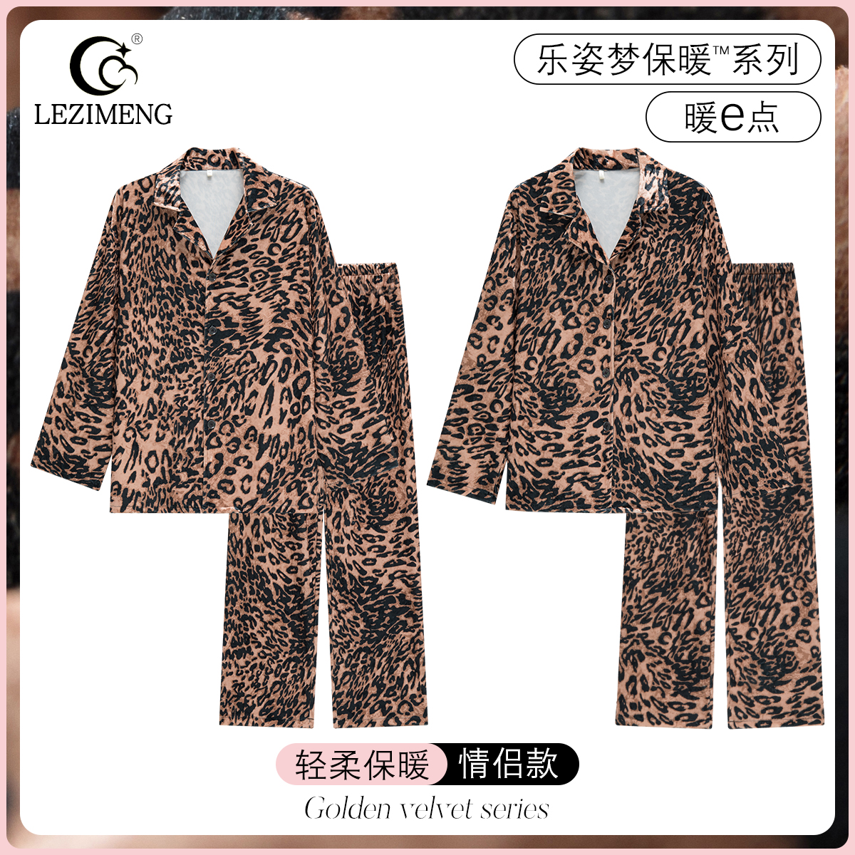 情侣金丝绒秋冬季睡衣家居服套装