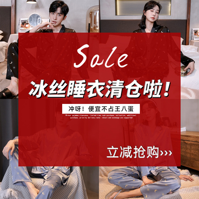 【特价清仓全部49.9】乐姿梦女士冰丝开衫睡裙睡衣薄款男款两件套