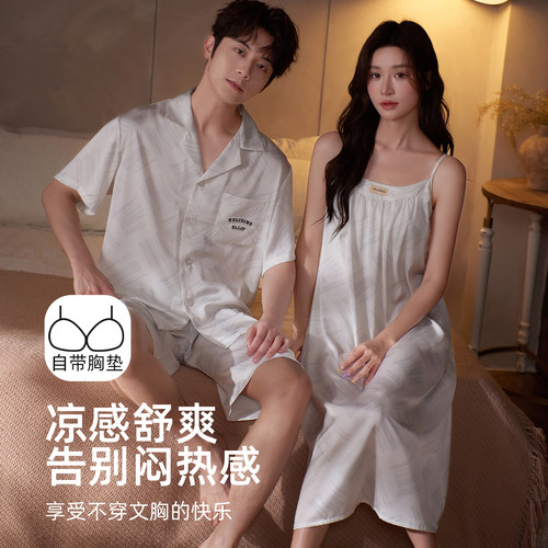 乐姿梦情侣夏季凉感冰丝睡衣