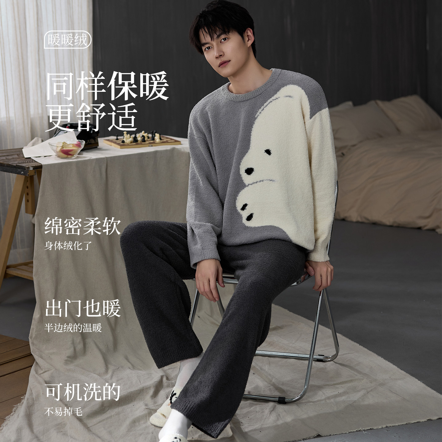 乐姿梦半边绒睡衣男款秋冬季套头加绒加厚北极熊男士家居服珊瑚绒,女士内衣/男士内衣/家居服,睡衣/家居服套装,淘宝优惠券,粉丝福利购,淘宝优惠卷