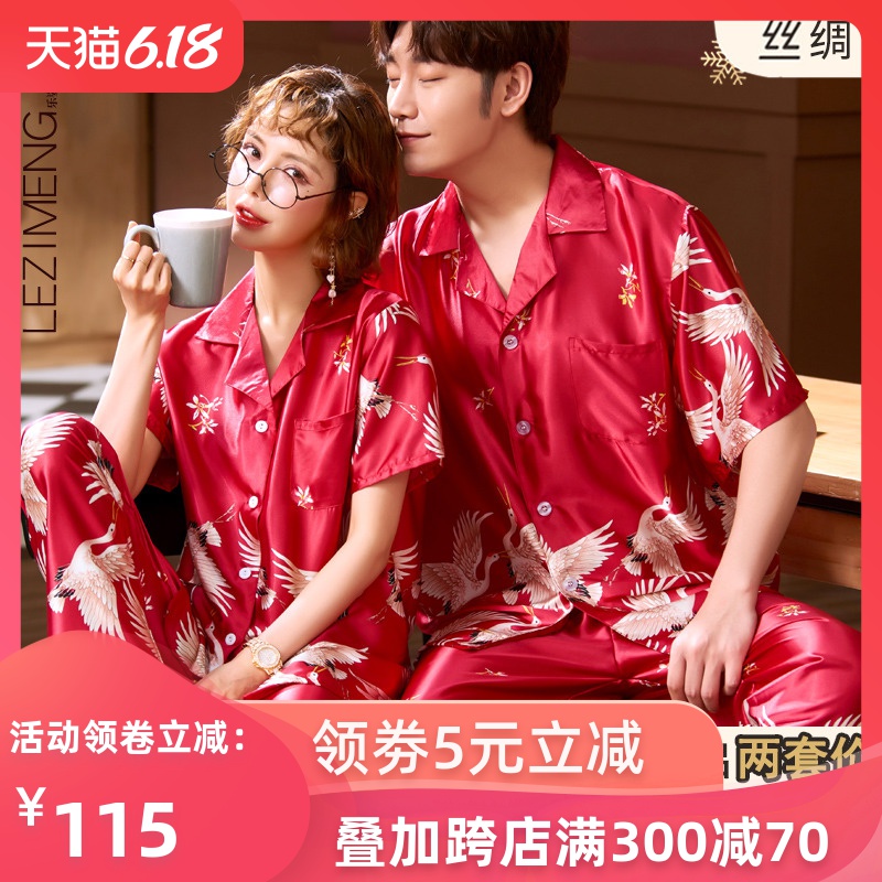 仙鹤情侣睡衣女夏季冰丝短袖长裤卡通家居服男士丝绸套装本命年红