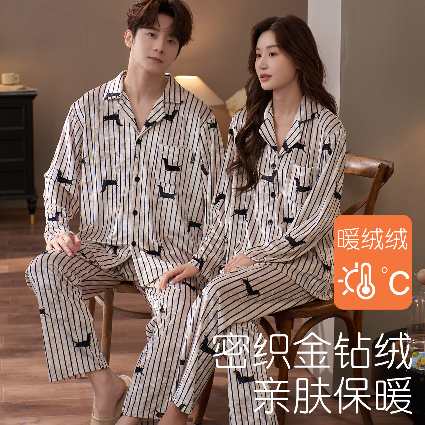 乐姿梦2025新款金钻绒情侣款秋冬季睡衣家居服可外穿狗狗条纹套装