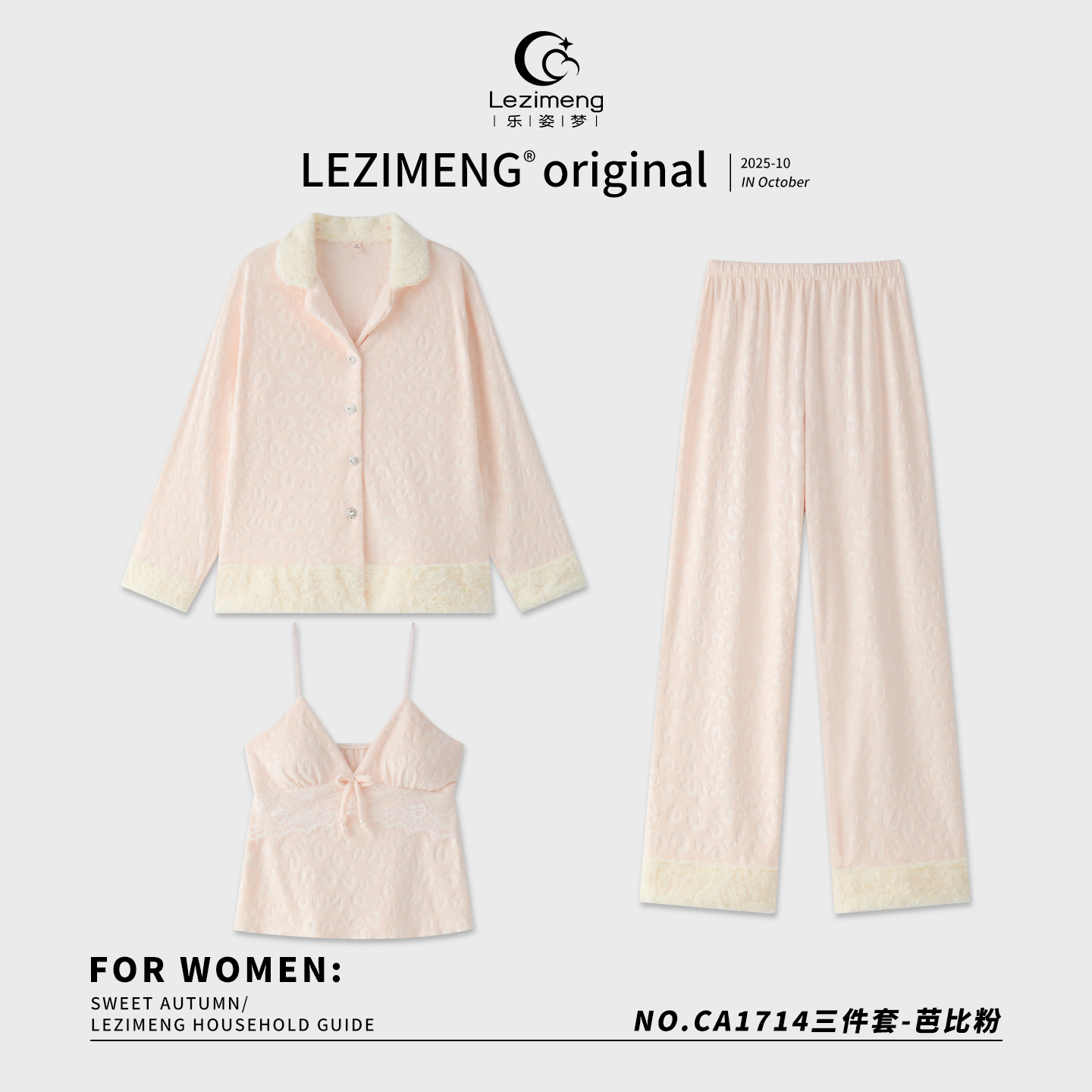 乐姿梦海岛绒睡衣女秋冬季豹纹加绒吊带三件套装保暖家居服可外穿