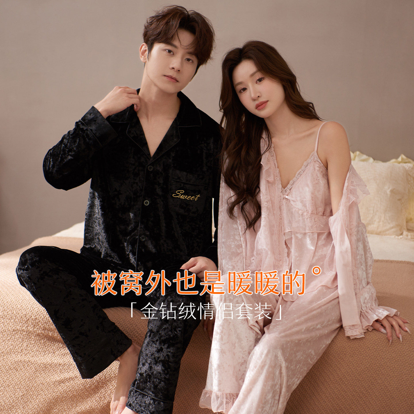 乐姿梦情侣睡衣秋冬款金钻绒女带胸垫吊带可外穿男家居服三件套装,女士内衣/男士内衣/家居服,睡衣/家居服套装,淘宝优惠券,粉丝福利购,淘宝优惠卷