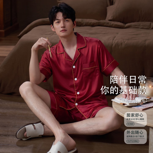 夏季高级感男士冰丝绸睡衣套装