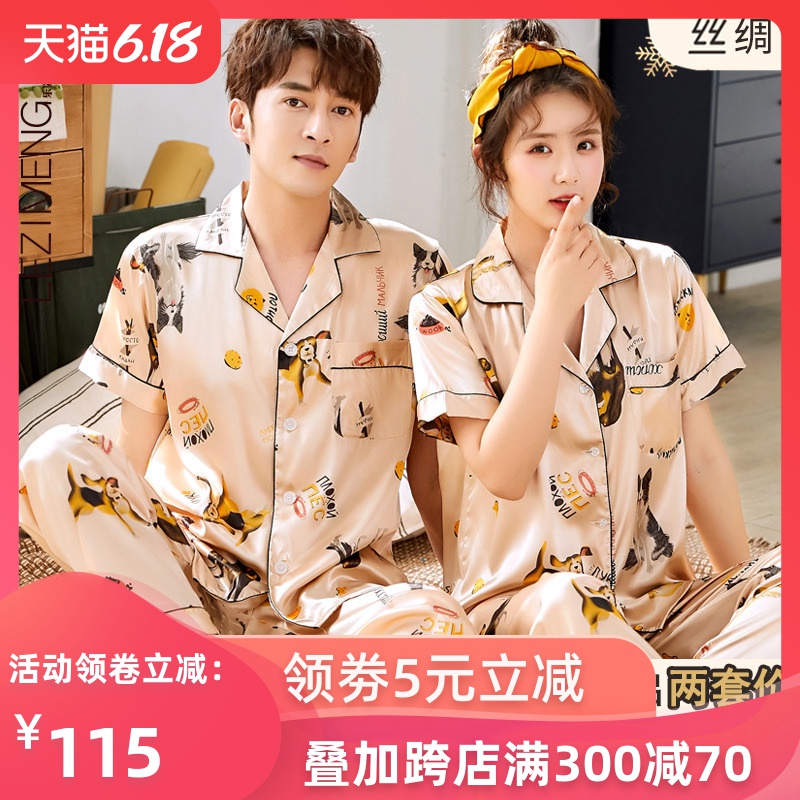 情侣睡衣夏季女冰丝短袖长裤卡通家居服男ins潮网红丝绸可爱套装