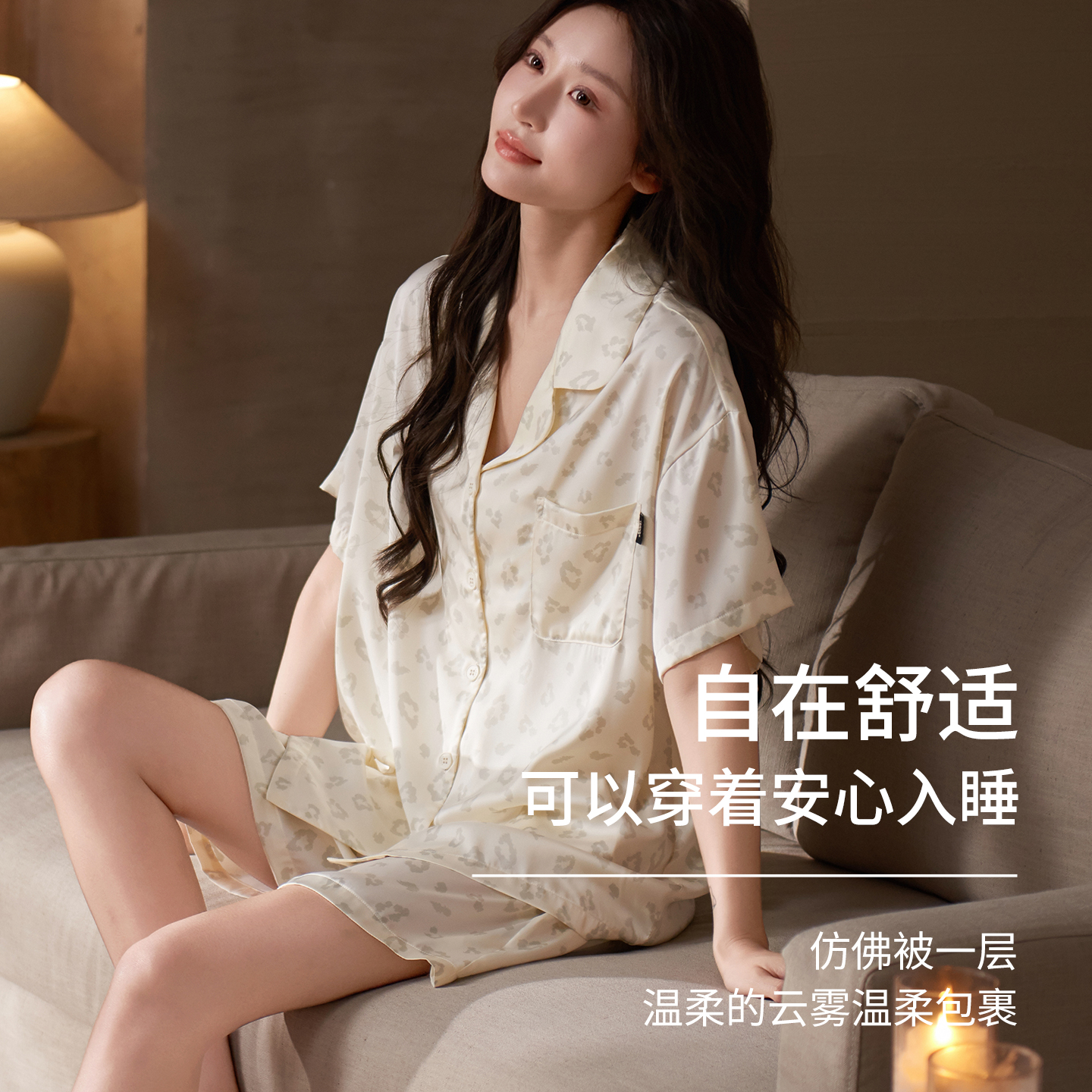 乐姿梦凉感冰丝睡衣女款夏季豹纹少女套装短袖短裤夏季韩系家居服