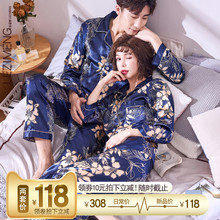 韩版春秋仿真丝绸情侣睡衣男女长袖夏季冰丝薄款开衫秋套装家居服