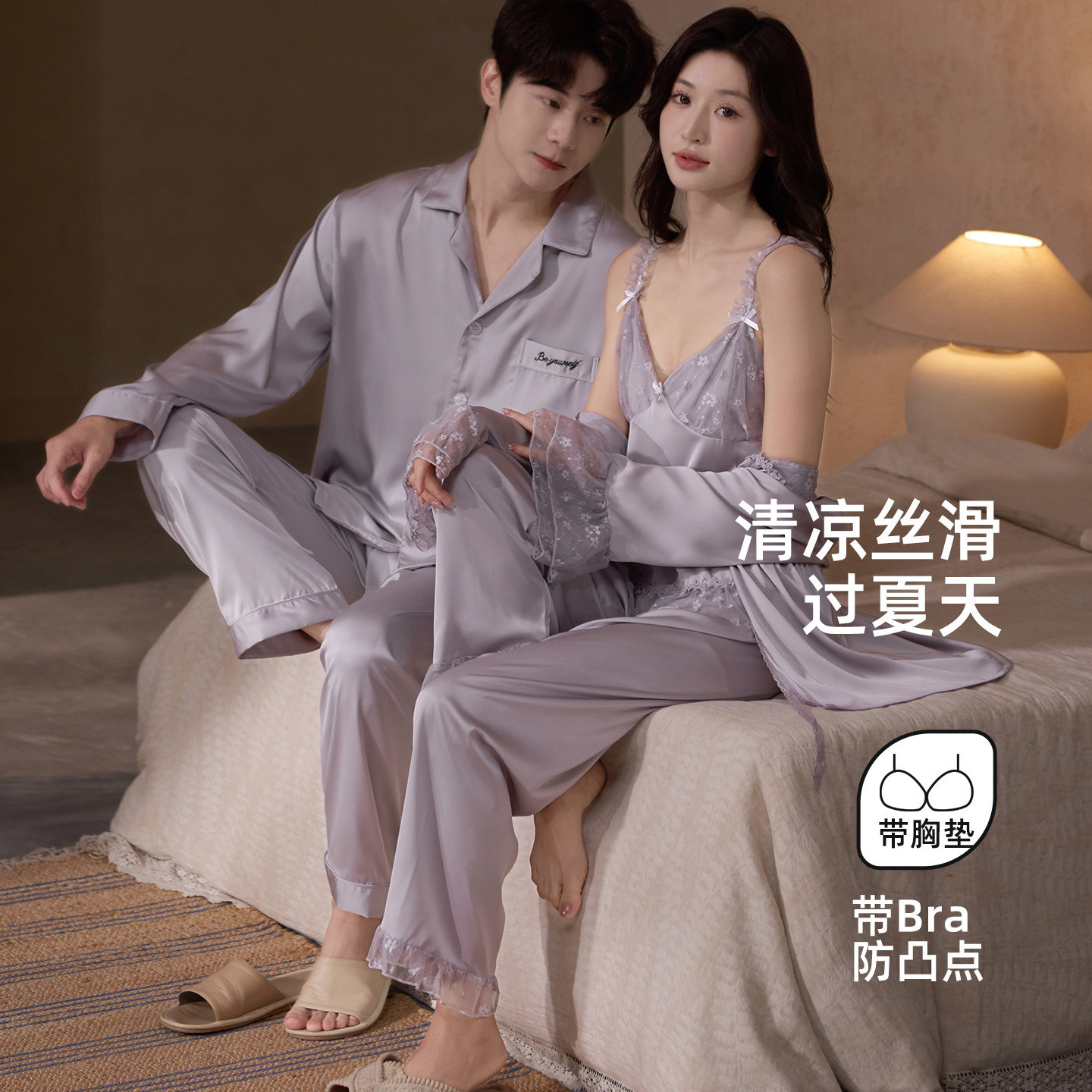 乐姿梦情侣睡衣女春夏冰丝带胸垫性感吊带三件套装可外穿家居服男