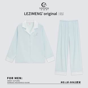夏季 冰丝睡衣女新款 长裤 春季 可外穿 家居服夏天女款 乐姿梦春秋长袖