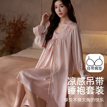 睡裙女夏季冰雪丝吊带女士纯欲风勾魂两件套性感睡衣女款2025新款