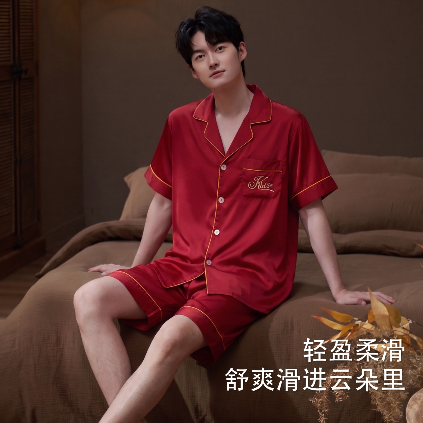 短裤新款本命年红色丝绸夏天睡衣图片