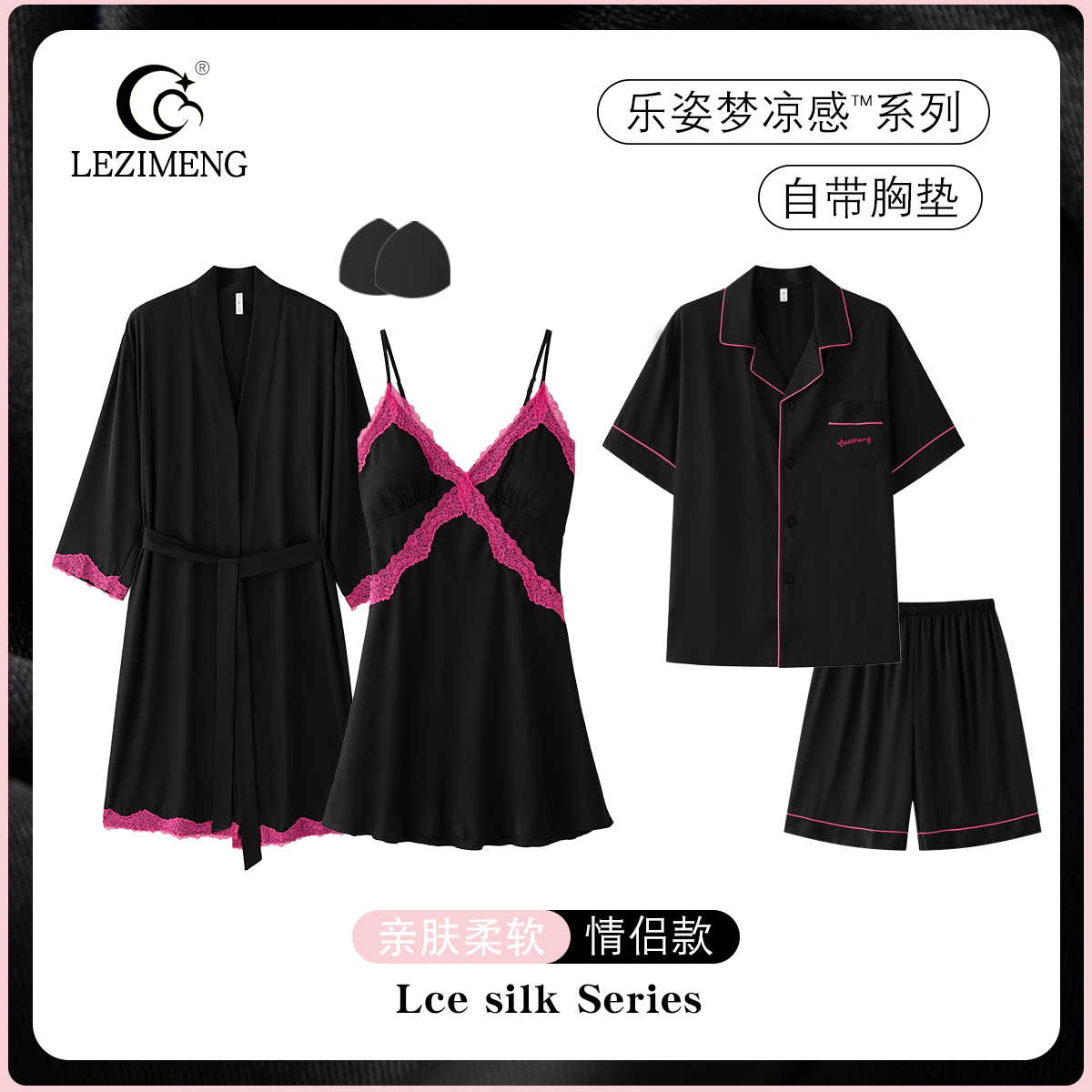 情侣冰丝绸夏款家居服睡衣套装