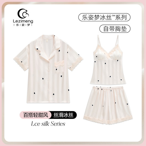 冰丝睡衣女夏季带胸垫性感吊带