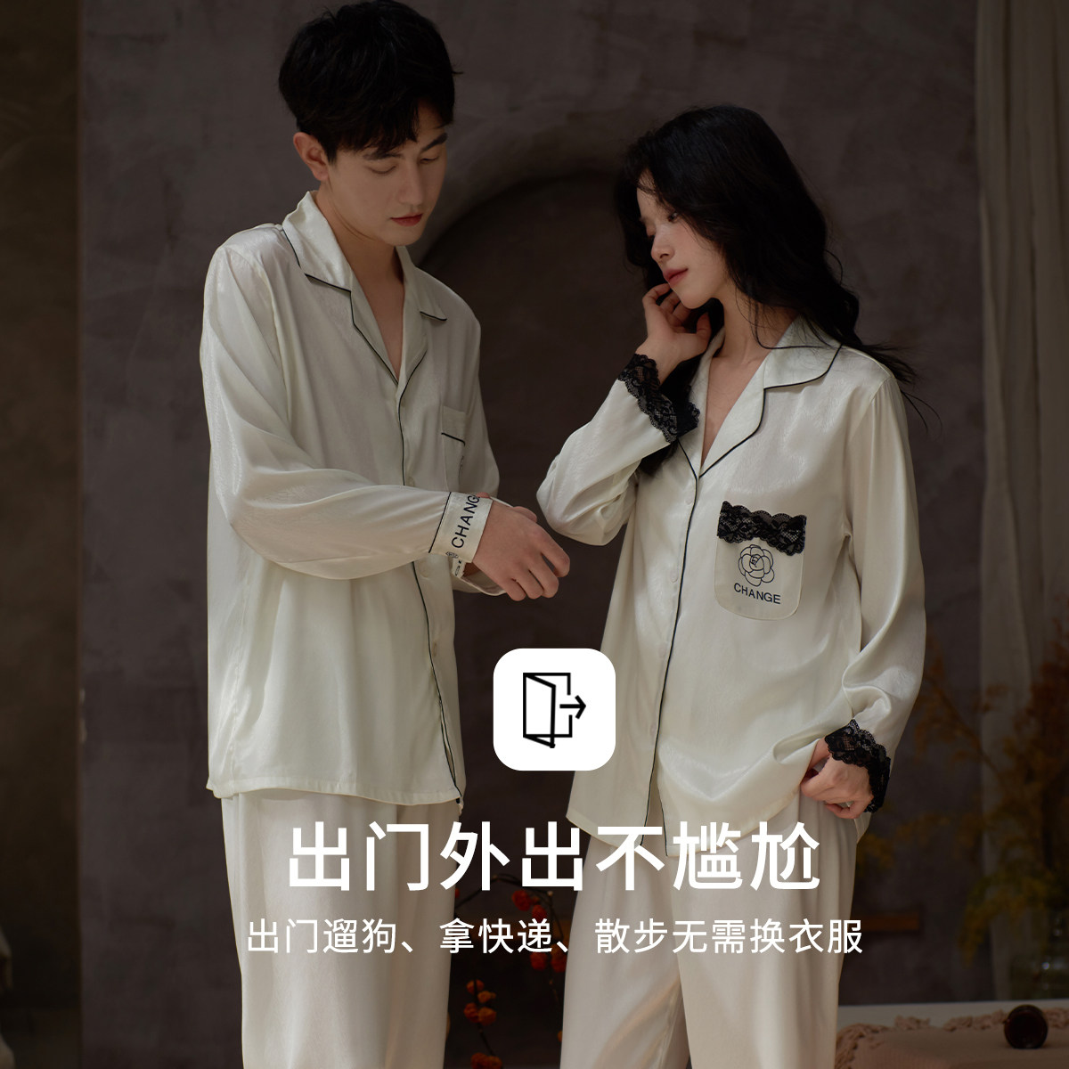 乐姿梦25年新款情侣睡衣春秋季冰丝长袖套装可外穿男女士家居服夏,女士内衣/男士内衣/家居服,睡衣/家居服套装,淘宝优惠券,粉丝福利购,淘宝优惠卷