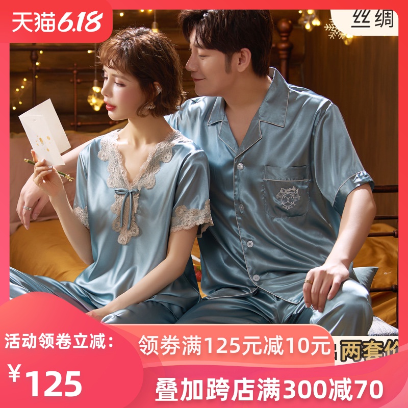 2套价情侣睡衣夏天女冰丝绸韩版蕾丝短袖长裤男士套装休闲家居服