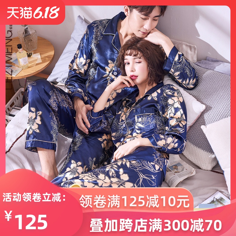 韩版春秋仿真丝绸情侣睡衣男女长袖夏季冰丝薄款开衫秋套装家居服