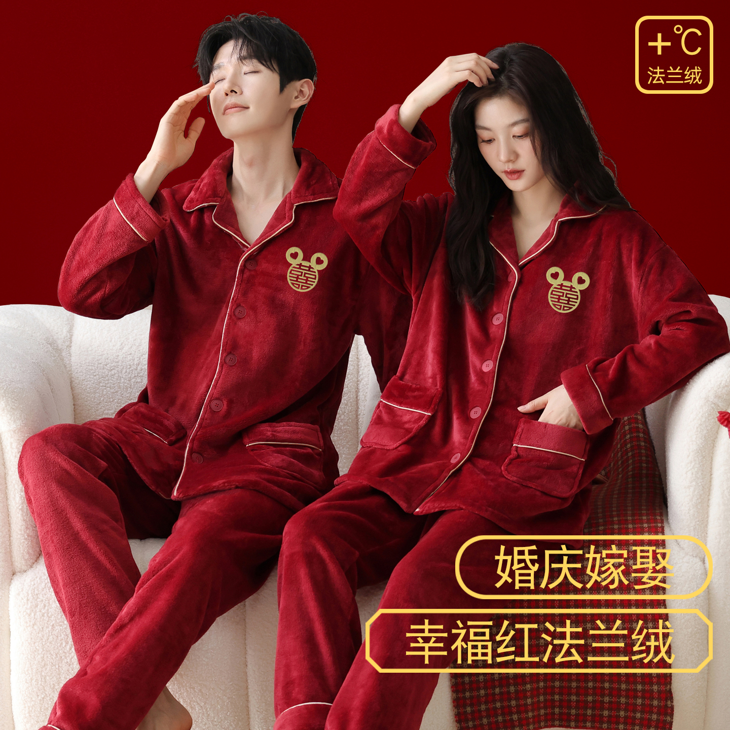 本命年红色珊瑚绒情侣睡衣秋冬