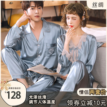 2020新款情侣睡衣女春秋款长袖薄款冰丝绸可爱套装男士夏季家居服