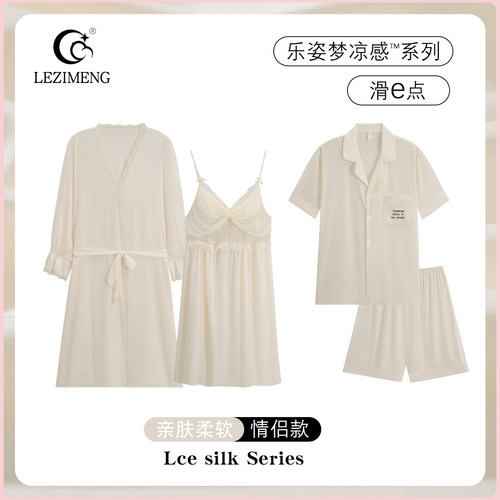 情侣冰丝绸春夏季睡衣家居服套装