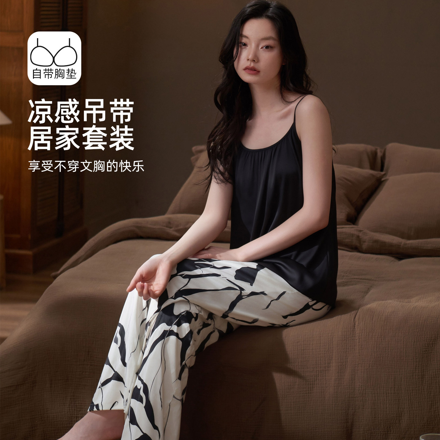 乐姿梦带胸垫冰丝吊带长裤性感睡衣女套装凉感家居服26夏季高级感