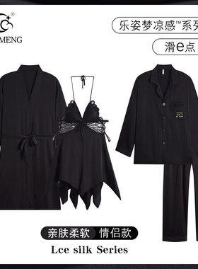 【礼盒装】情侣睡衣春秋冰丝女性感黑色吊带裙睡袍夏季长袖男套装