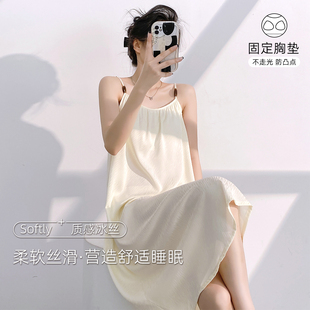 裙子冰絲睡裙純欲風性感新款 帶胸墊家居服 女士吊帶薄款 樂姿夢夏季