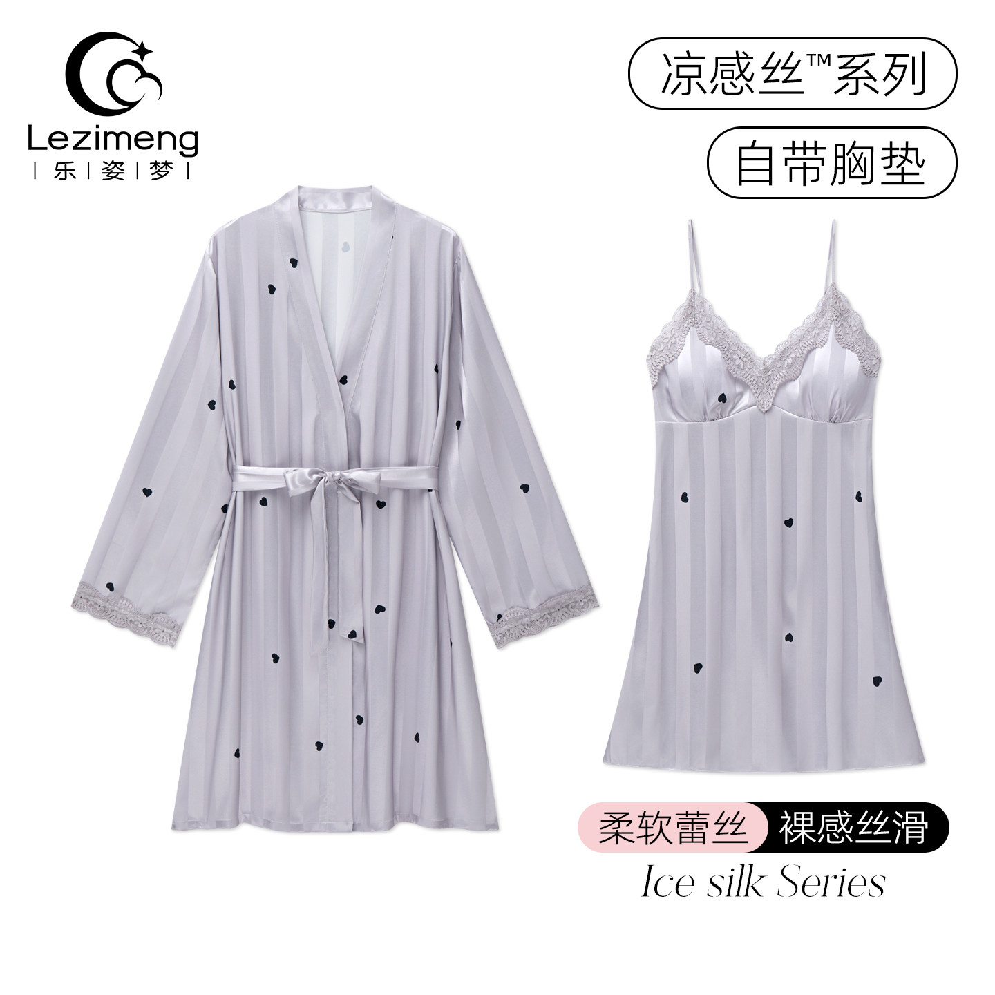 冰丝睡裙带胸垫女款秋春法式宫廷风性感睡衣夏季纯欲睡袍浴袍吊带图片