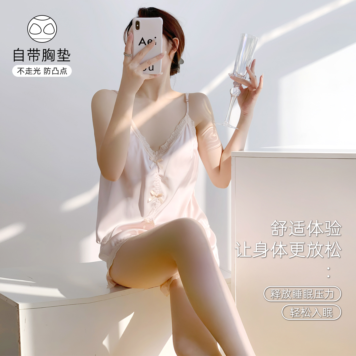 冰丝粉色睡衣女夏季性感吊带纯欲风带胸垫凉感家居服蕾丝2025新款