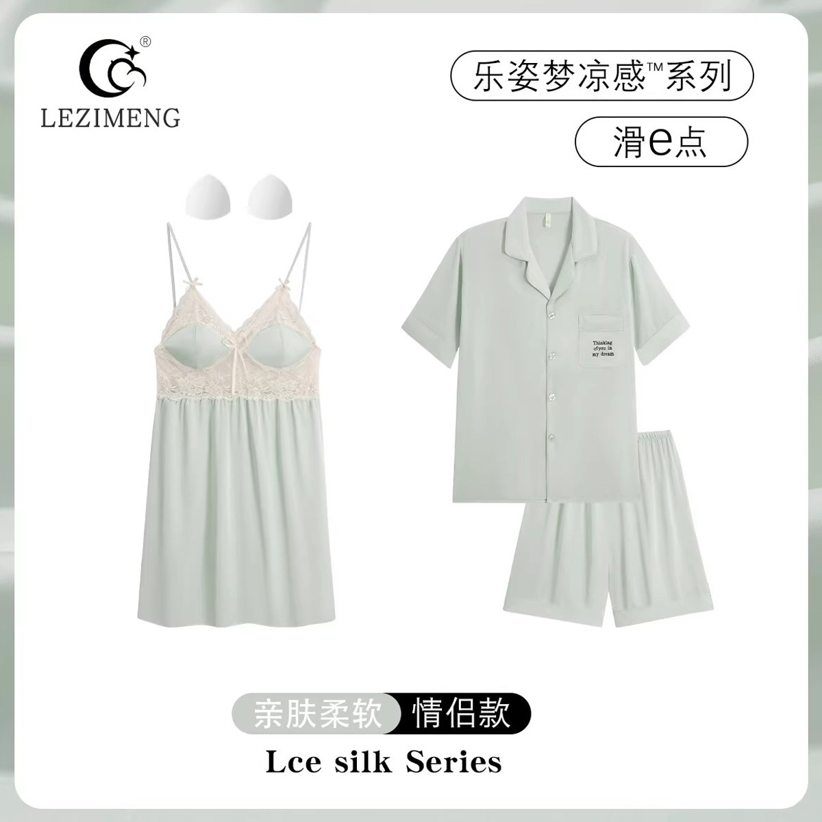 2套价睡衣情侣装一男一女冰丝夏季性感冰丝吊带胸垫睡裙高级感