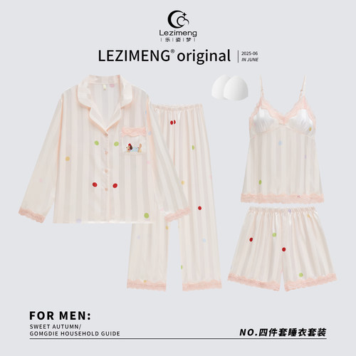 乐姿梦性感冰丝吊带短裤睡衣女夏季带胸垫四件套家居服长袖春秋装