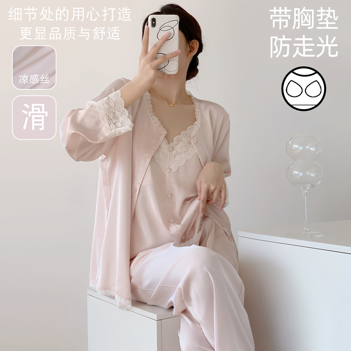 法式浪漫性感吊带睡衣女三件套装春秋季温柔带胸垫冰丝套装家居服