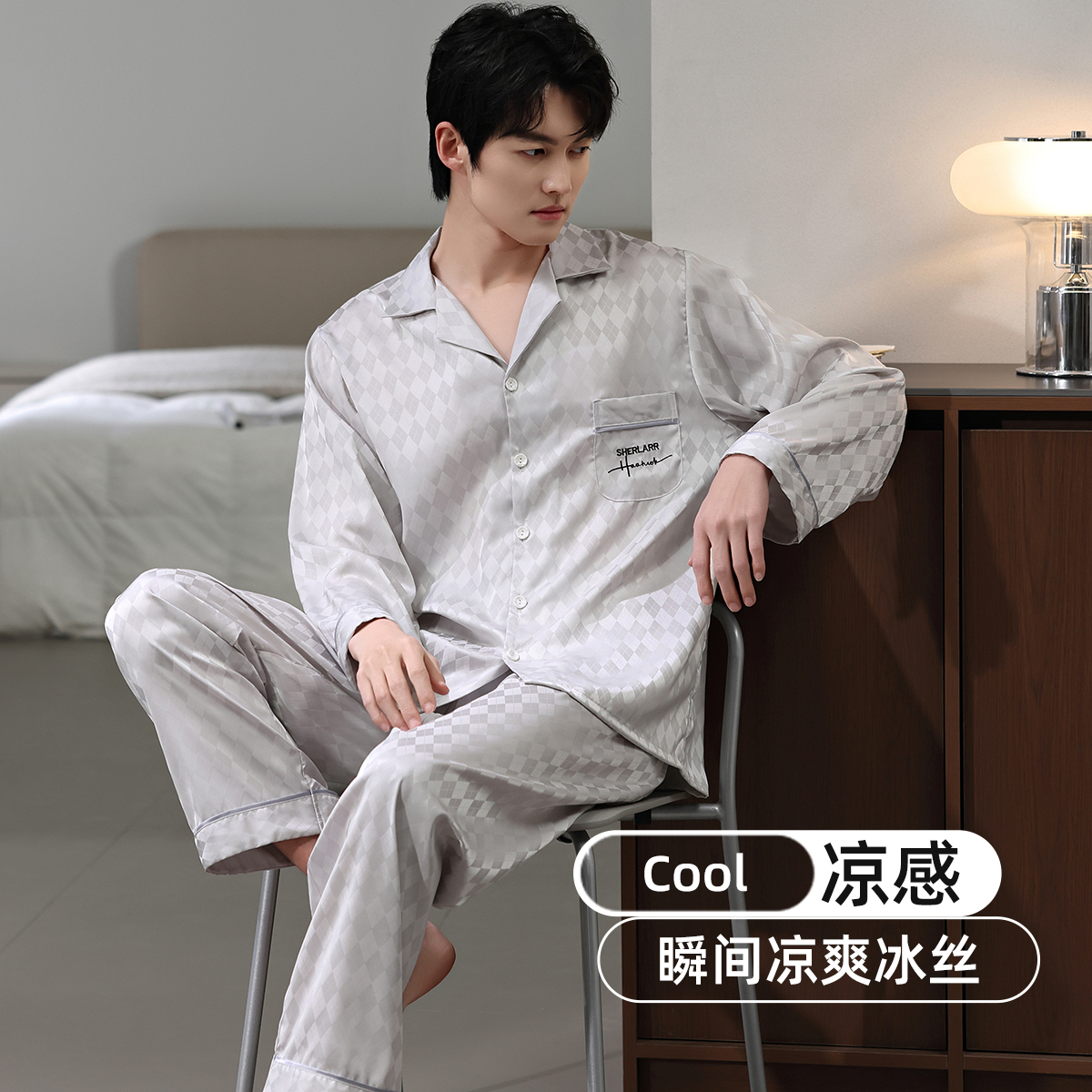 乐姿梦冰丝睡衣男款夏季2025年新款长袖缎面春秋款仿真丝绸家居服