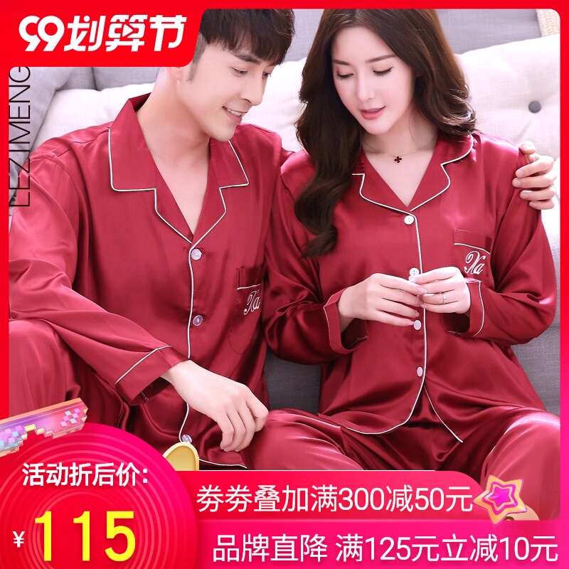 2套价新婚情侣睡衣长袖丝绸春秋喜庆大红男女结婚冰丝家居服套装