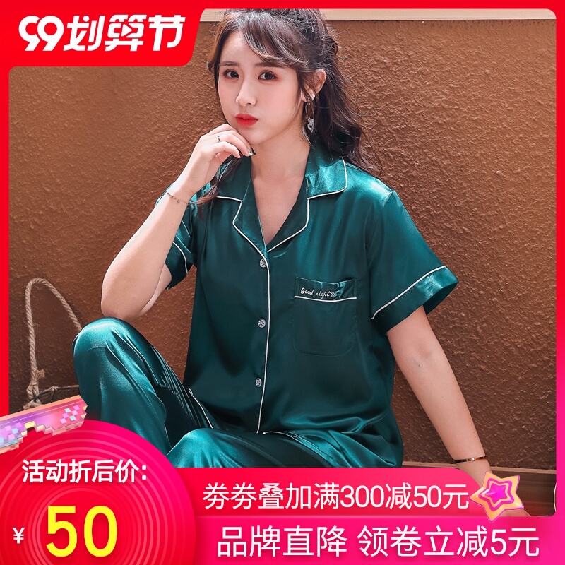 睡衣女冰丝夏季薄款短袖长裤两件套装仿真丝绸韩版宽松家居服大码