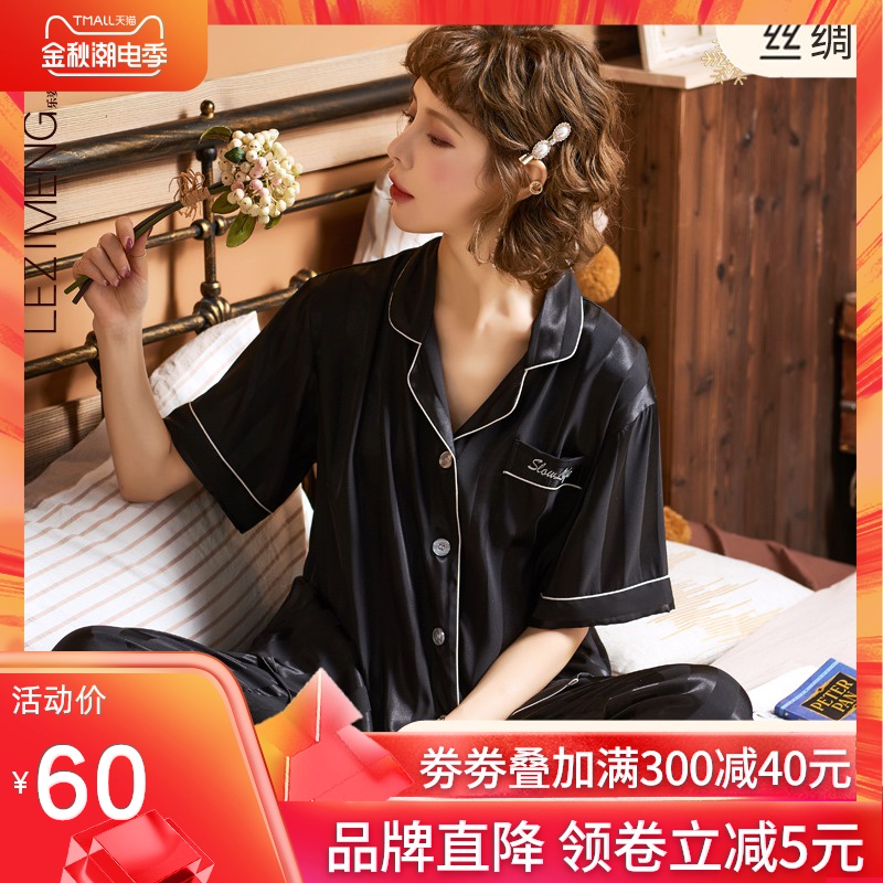 睡衣女夏季冰丝短袖长裤可爱夏天仿真丝绸大码家居服女士性感套装