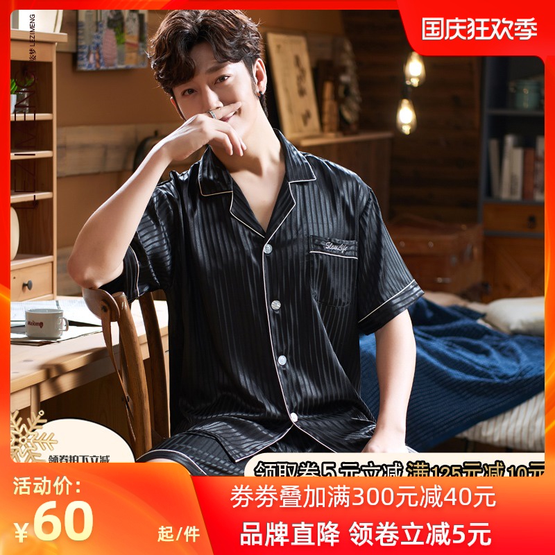 睡衣男士夏季冰丝短袖短裤薄款夏天仿真丝绸男夏款大码家居服套装